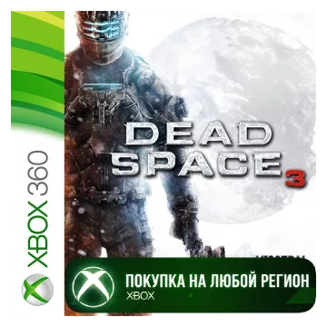 Купить активацию Dead Space 3 выгодно