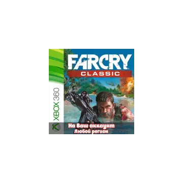 Купить активацию Far Cry Classic выгодно