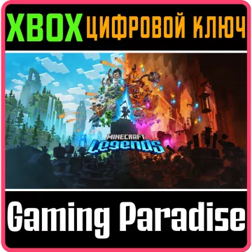 Купить ключ Minecraft Legends выгодно