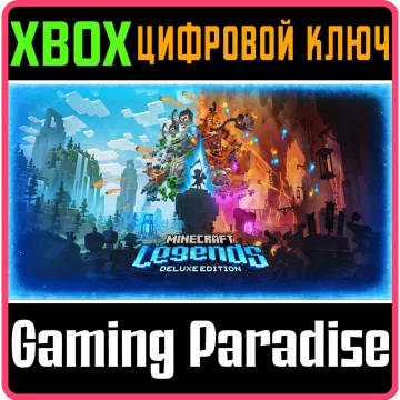 Купить ключ Minecraft Legends Deluxe Edition выгодно