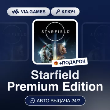 Купить ключ Starfield Premium Edition выгодно