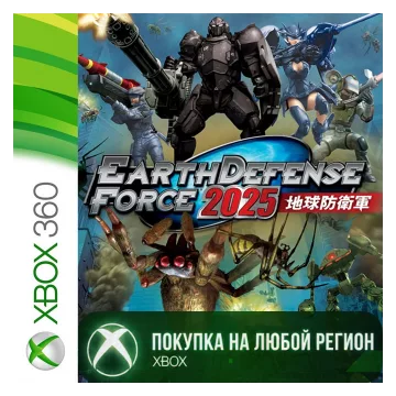 Купить активацию Earth Defense Force 2025 выгодно