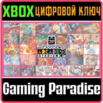 Купить ключ Capcom Arcade 2ND Stadium Bundle выгодно