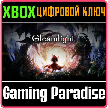 Купить ключ Gleamlight выгодно