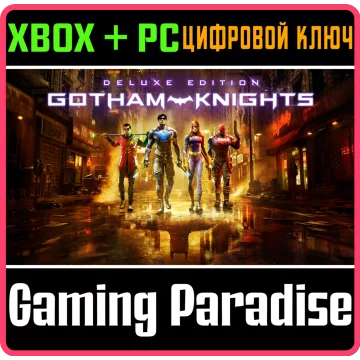 Купить ключ Gotham Knights: Deluxe выгодно