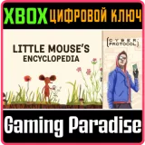 Купить ключ Little Mouse's Encyclopedia + Cyber Protocol на Xbox по выгодной цене