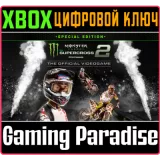 Купить ключ Monster Energy Supercross 2 - Special Edition на Xbox по выгодной цене