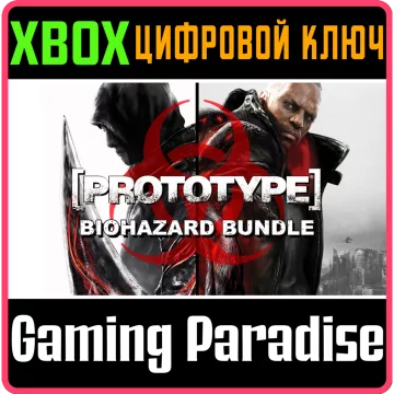Купить ключ Prototype Biohazard Bundle выгодно