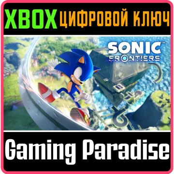 Купить ключ Sonic Frontiers выгодно