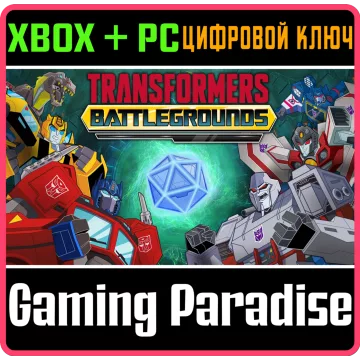 Купить ключ Transformers: Battlegrounds выгодно