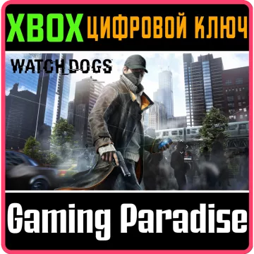 Купить ключ Watch Dogs выгодно