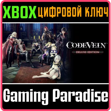 Купить ключ Code Vein Deluxe Edition выгодно