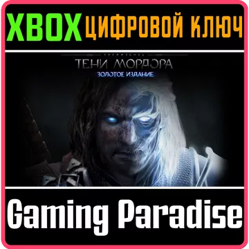 Купить ключ Middle-Earth: Shadow Of Mordor - GOTY выгодно