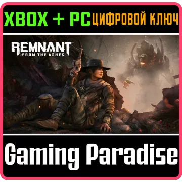 Купить ключ Remnant: From The Ashes выгодно