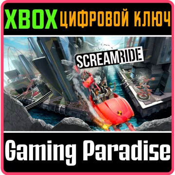 Купить ключ Screamride выгодно