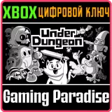 Купить ключ Underdungeon на Xbox по выгодной цене