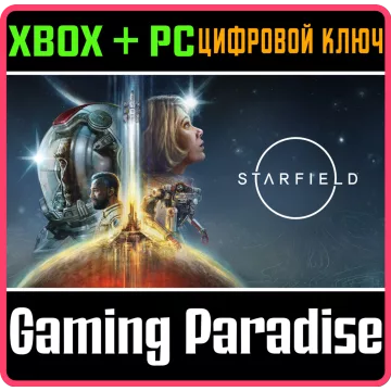 Купить ключ Starfield выгодно