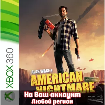 Купить активацию Alan Wake's American Nightmare выгодно