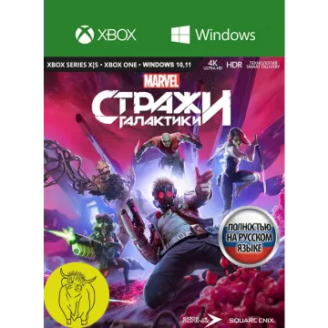 Купить ключ Стражи Галактики Marvel выгодно