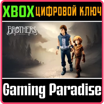 Купить ключ Brothers: A Tale Of Two Sons выгодно