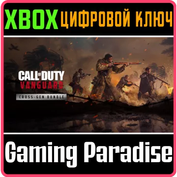 Купить ключ Call Of Duty: Vanguard - Cross-Gen Bundle выгодно