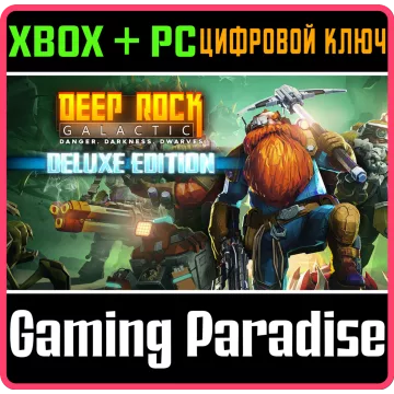 Купить ключ Deep Rock Galactic - Deluxe Edition выгодно