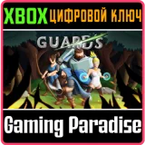 Купить ключ Guards на Xbox по выгодной цене