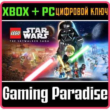 Купить ключ LEGO Star Wars: The Skywalker Saga выгодно