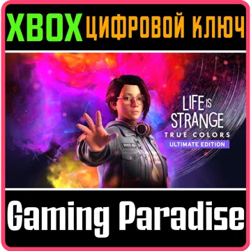Купить ключ Life Is Strange: True Colors - Ultimate Edition выгодно