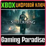 Купить ключ Steelrising - Standard Edition на Xbox по выгодной цене