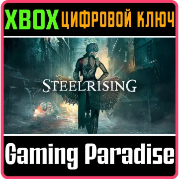 Купить ключ Steelrising - Standard Edition выгодно