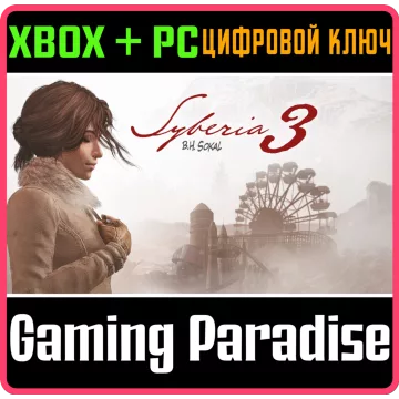 Купить ключ Syberia 3 Сибирь 3 выгодно