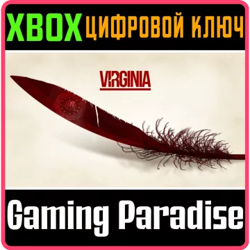 Купить ключ Virginia выгодно
