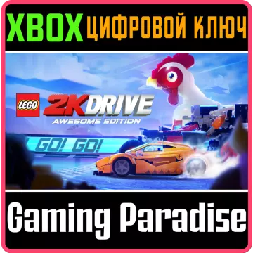 Купить ключ LEGO 2K Drive Awesome Edition выгодно