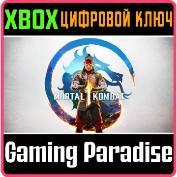 Купить ключ Mortal Kombat 1 (2023) выгодно