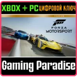 Купить ключ Forza Motorsport Premium Доступно на Xbox по выгодной цене