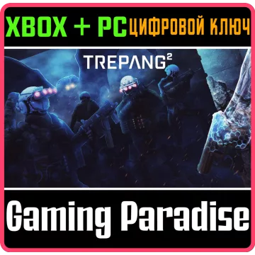 Купить ключ TREPANG2 выгодно
