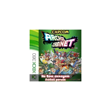 Купить активацию Capcom Arcade Cabinet выгодно