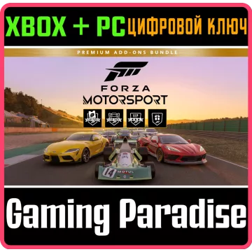 Купить ключ Forza Motosport Premium Add-Ons Доступно выгодно