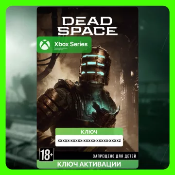Купить ключ Dead Space 2023 выгодно