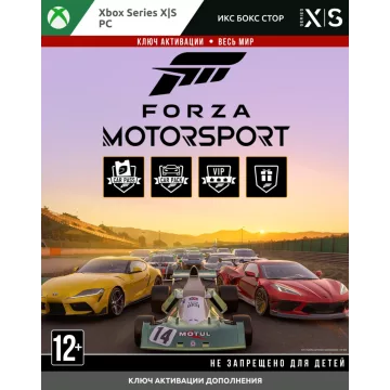 Купить ключ FORZA Motorsport Premium Add-Ons выгодно
