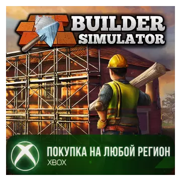 Купить активацию Builder Simulator выгодно