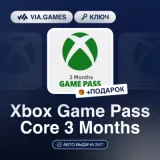 Купить подписку Xbox Game Pass Core на 3 месяца по выгодной цене