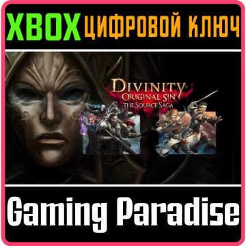Купить ключ Divinity Original Sin The Source Saga 2 Игры выгодно