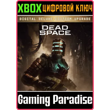 Купить DLC Dead Space Digital Deluxe Edition Upgrade выгодно
