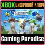 Купить ключ Goat Simulator 3 на Xbox по выгодной цене