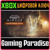 Купить DLC Assassin’s Creed Mirage Lightning Pack на Xbox по выгодной цене