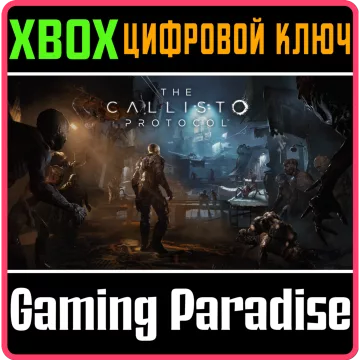 Купить ключ The Callisto Protocol Digital Deluxe выгодно