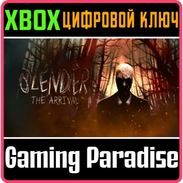 Купить ключ Slender: The Arrival (2023) выгодно