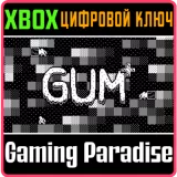 Купить ключ GUM на Xbox по выгодной цене